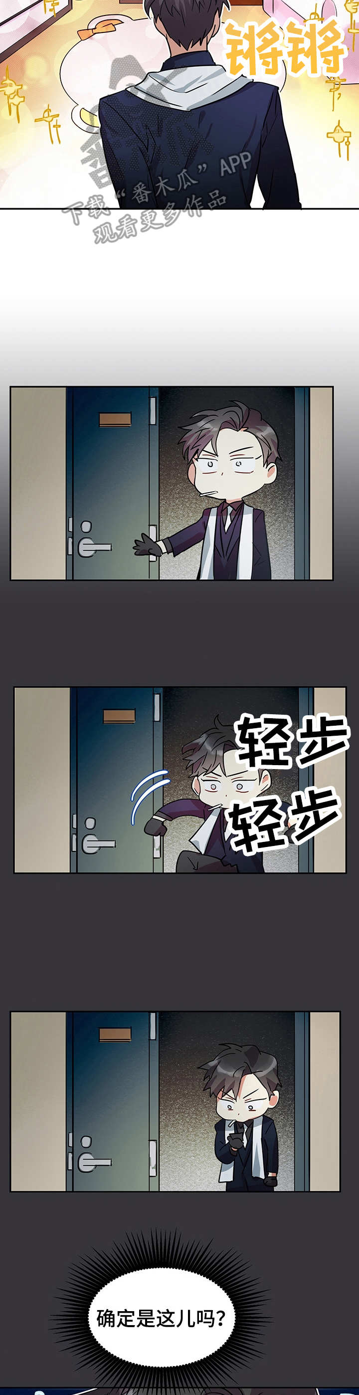 小熊莉莉漫画,第2章：介绍4图