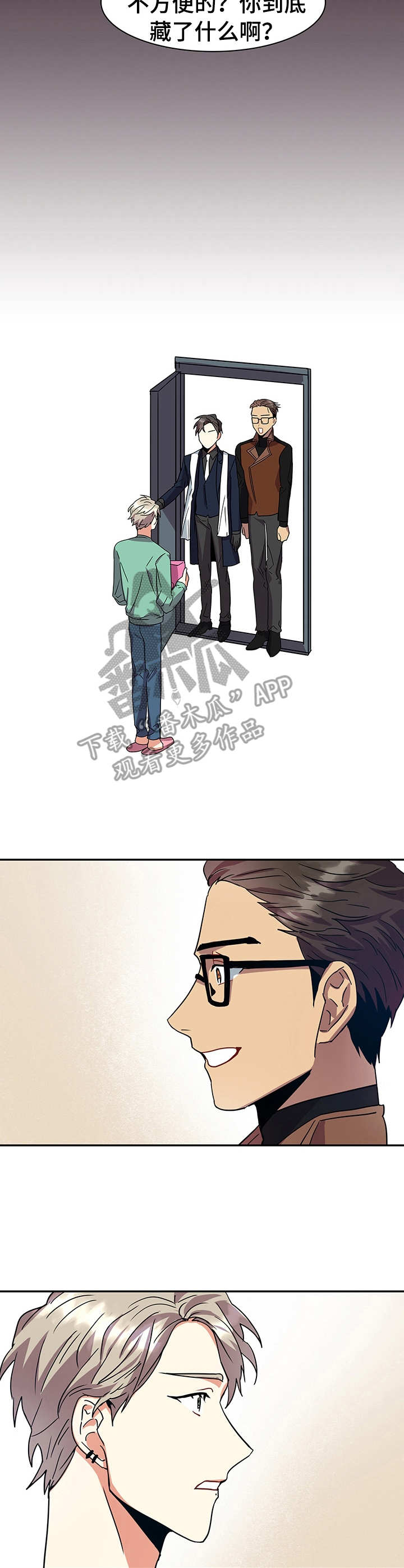 小熊莉莉漫画,第10章：巧合5图