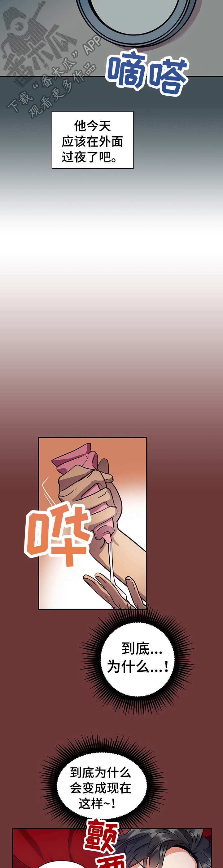 小熊莉莉漫画,第13章： 不会放过4图