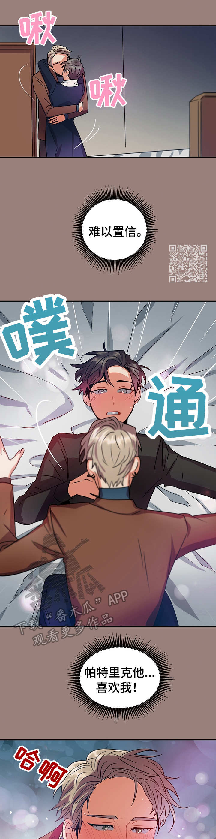 小熊莉莉漫画,第18章：小礼物1图