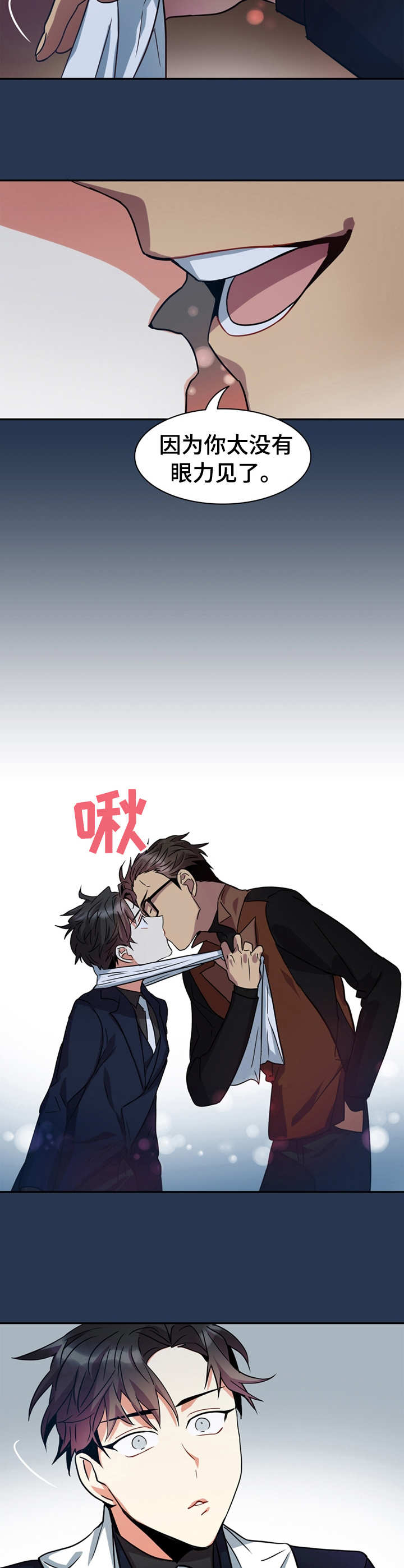 小熊莉莉漫画,第10章：巧合3图