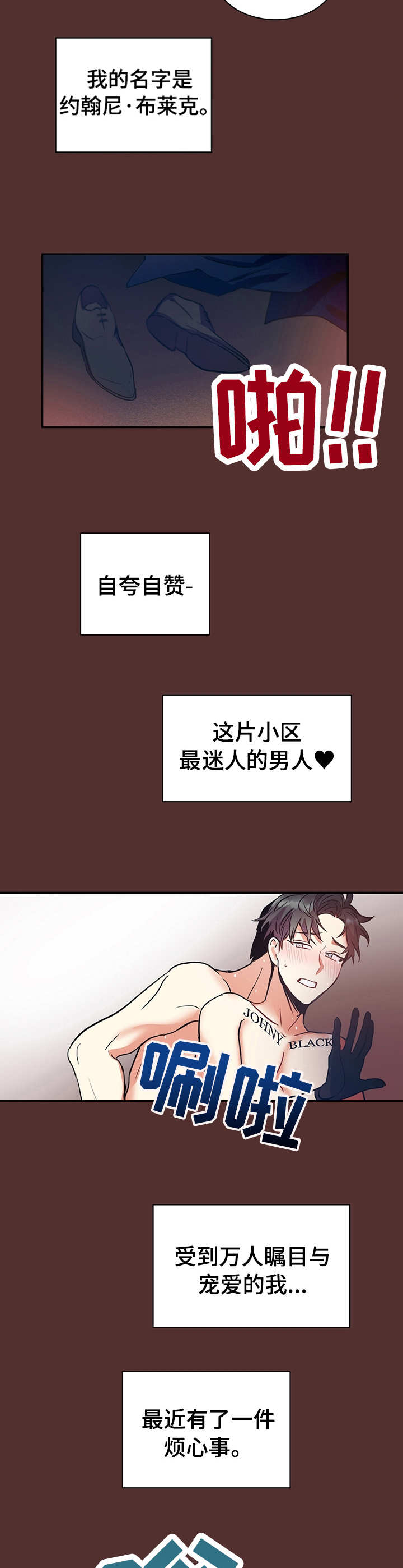 小熊莉莉漫画,第1章：最靓的仔4图