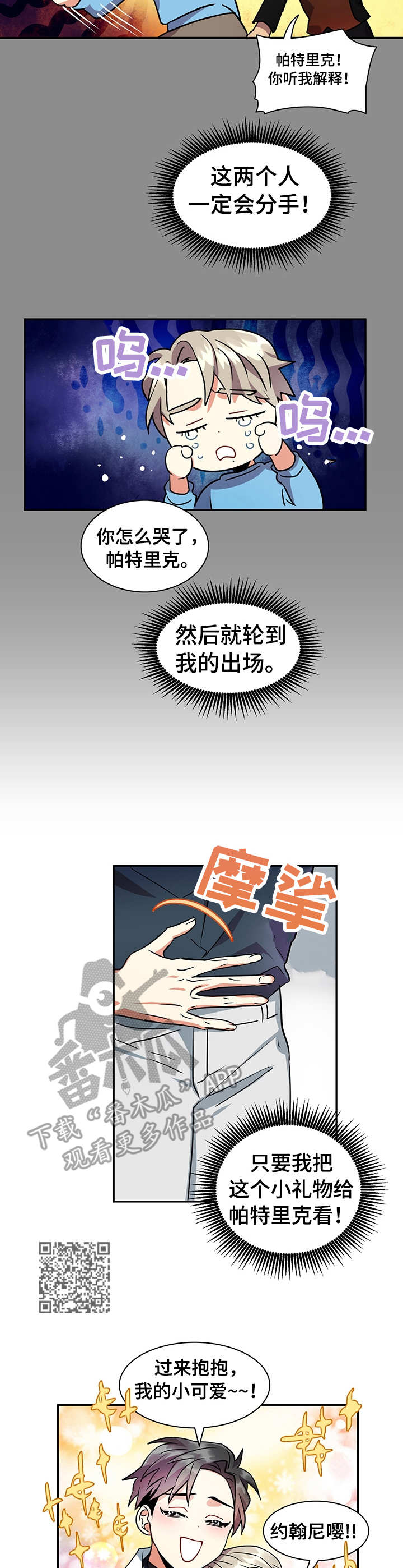 小熊莉莉漫画,第14章：痕迹1图