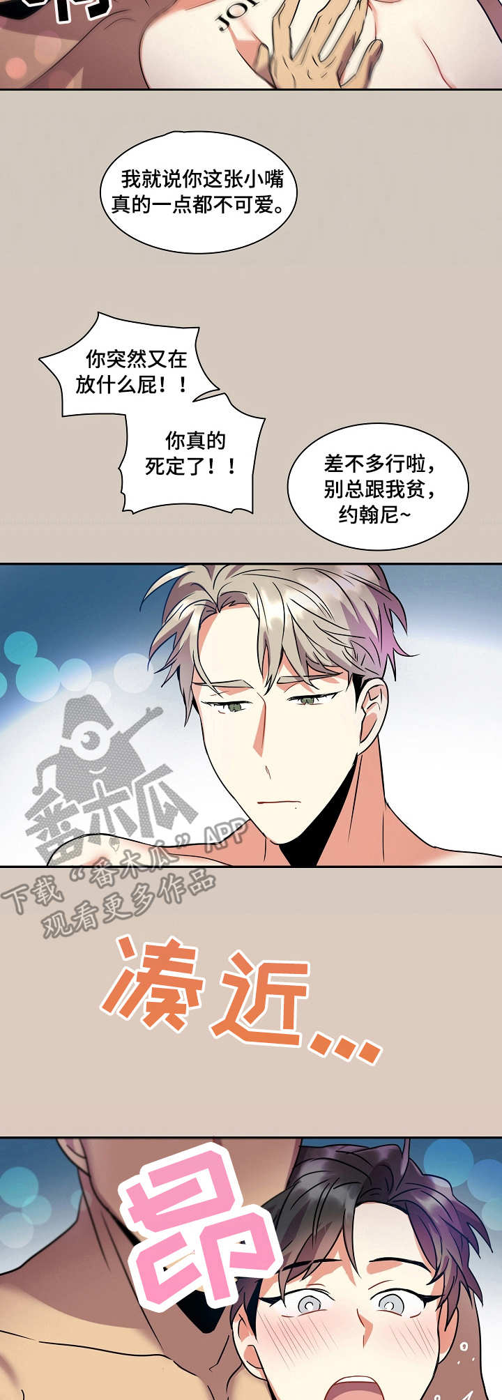 小熊莉莉漫画,第20章：疯狂的回忆（完结）2图
