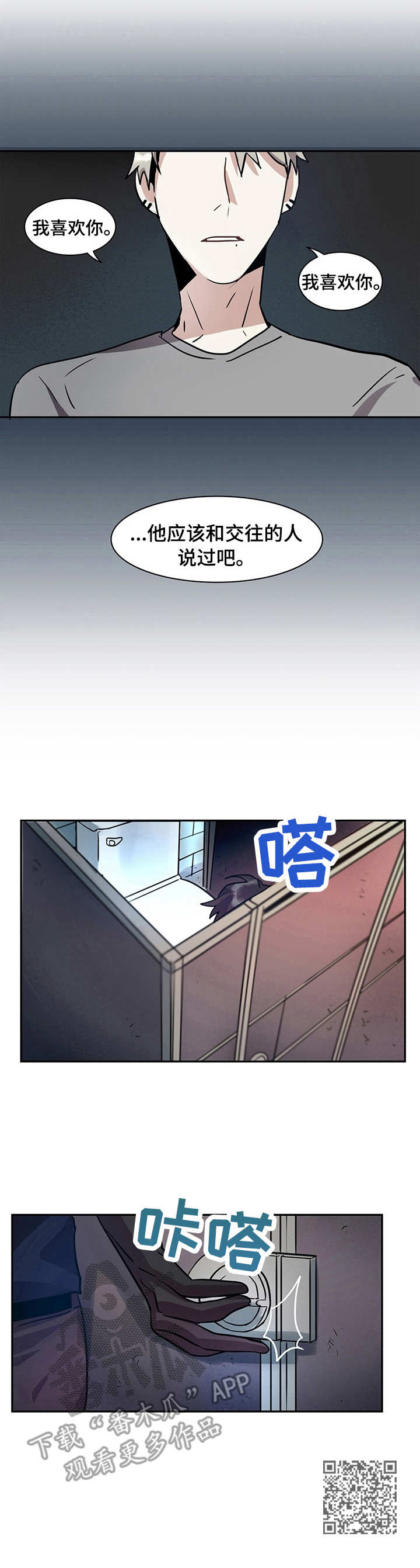 小熊莉莉漫画,第7章：表达方式4图