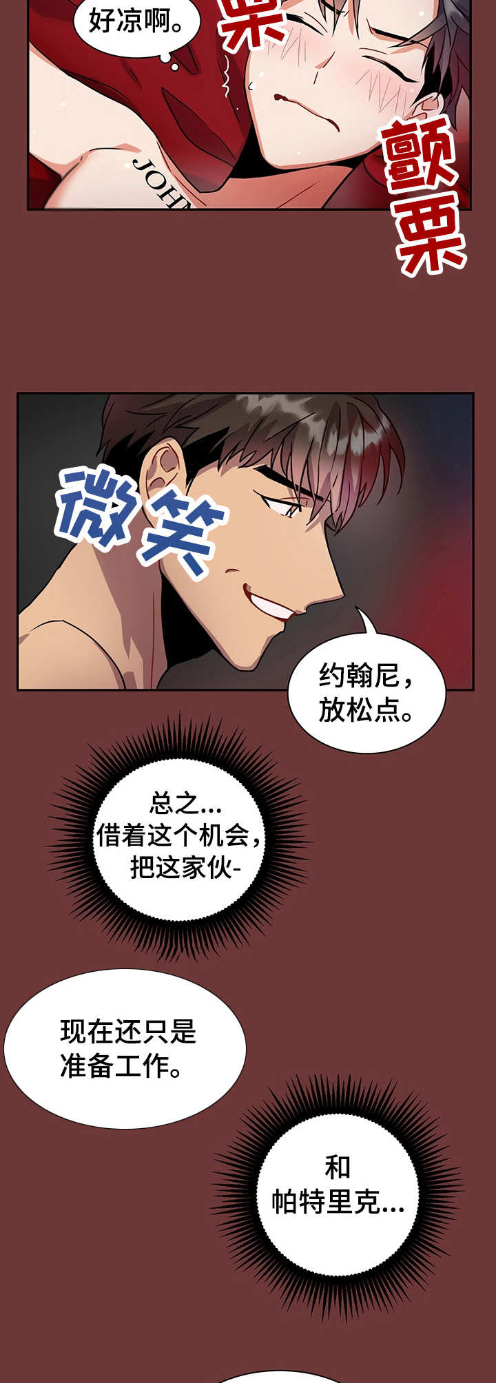小熊莉莉漫画,第13章： 不会放过5图