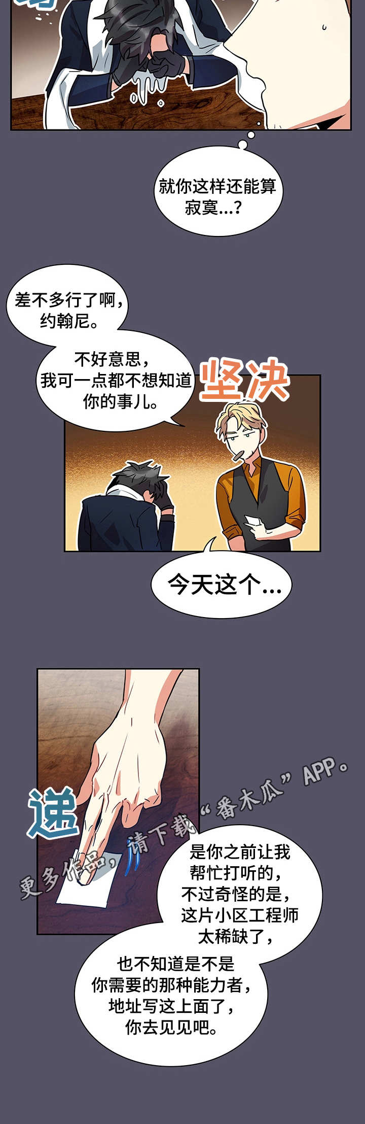 小熊莉莉漫画,第2章：介绍5图