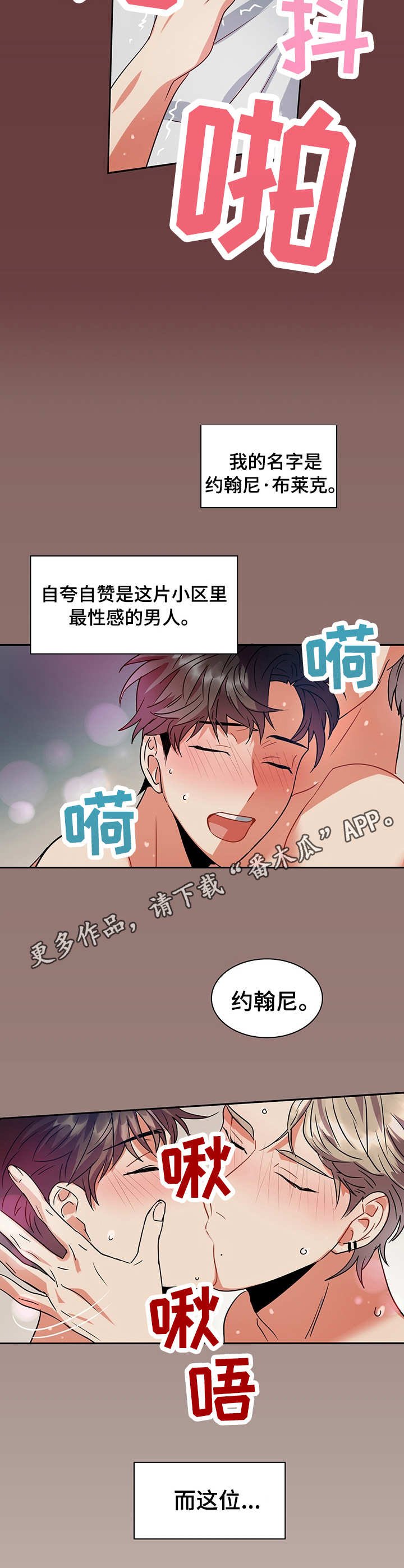 小熊莉莉漫画,第19章：成功的暗恋1图