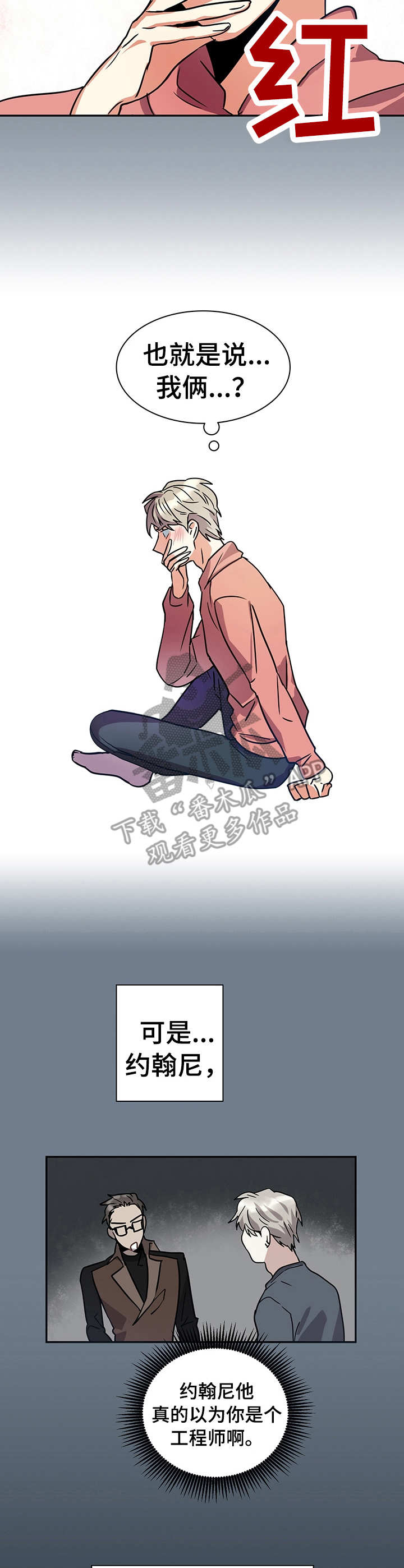 小熊莉莉漫画,第15章：笨蛋5图