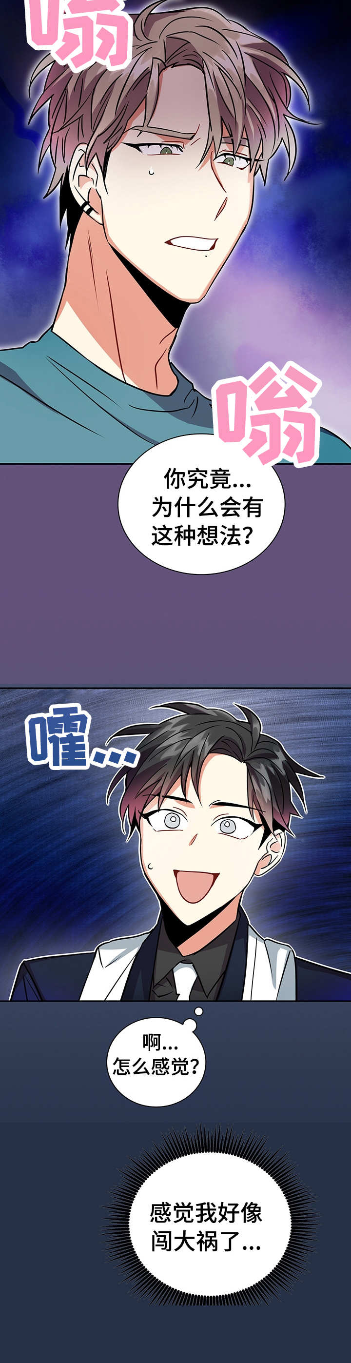 小熊莉莉漫画,第15章：笨蛋2图
