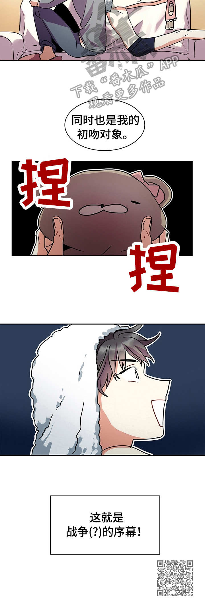 小熊莉莉漫画,第6章：身份1图