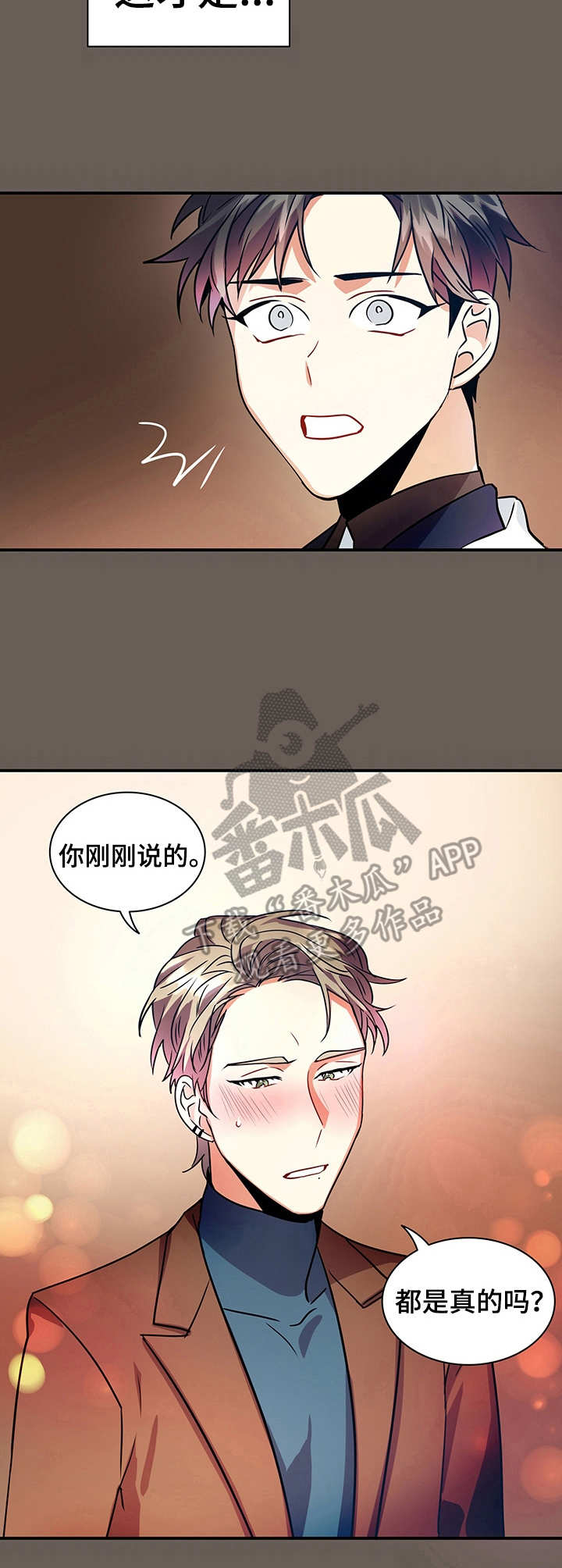 小熊莉莉漫画,第17章：表白3图