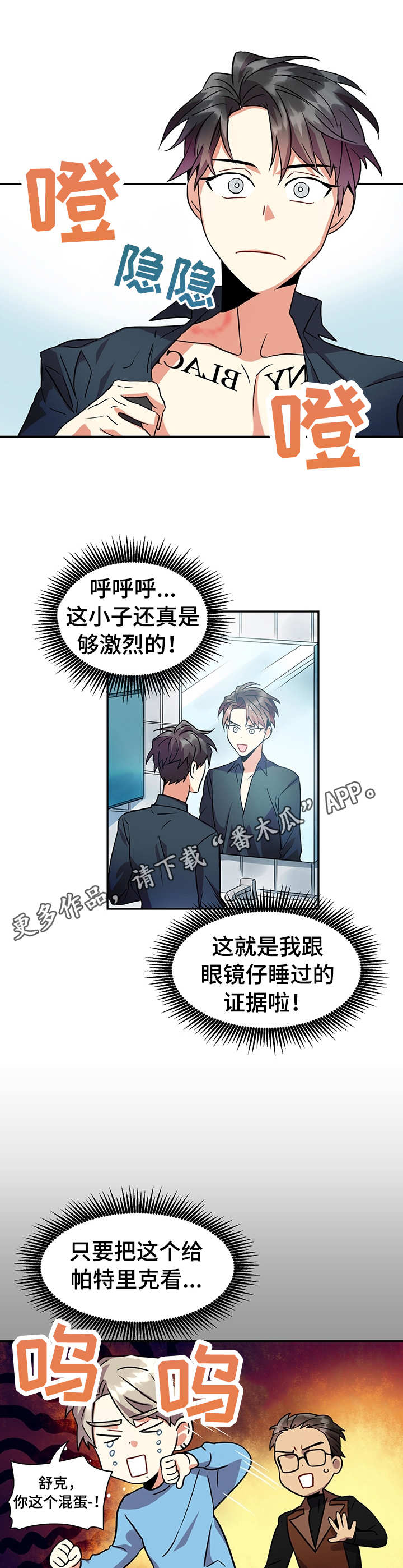 小熊莉莉漫画,第14章：痕迹5图