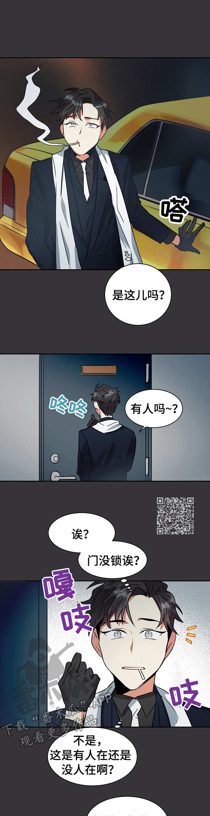 小熊莉莉漫画,第2章：介绍2图