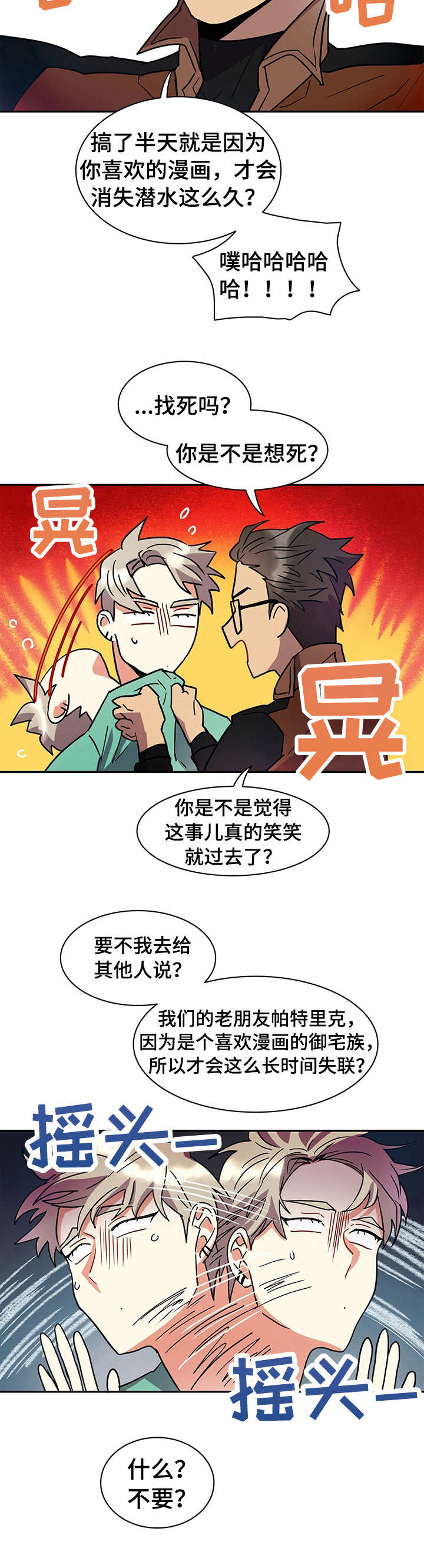 小熊莉莉漫画,第11章： 计划通2图