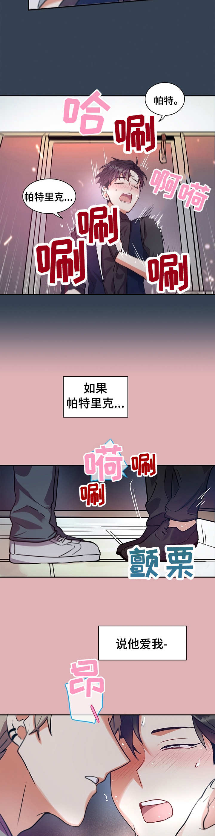 小熊莉莉漫画,第8章：欲罢不能4图