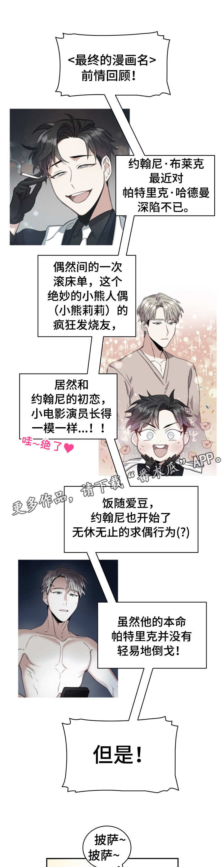 小熊莉莉漫画,第6章：身份3图