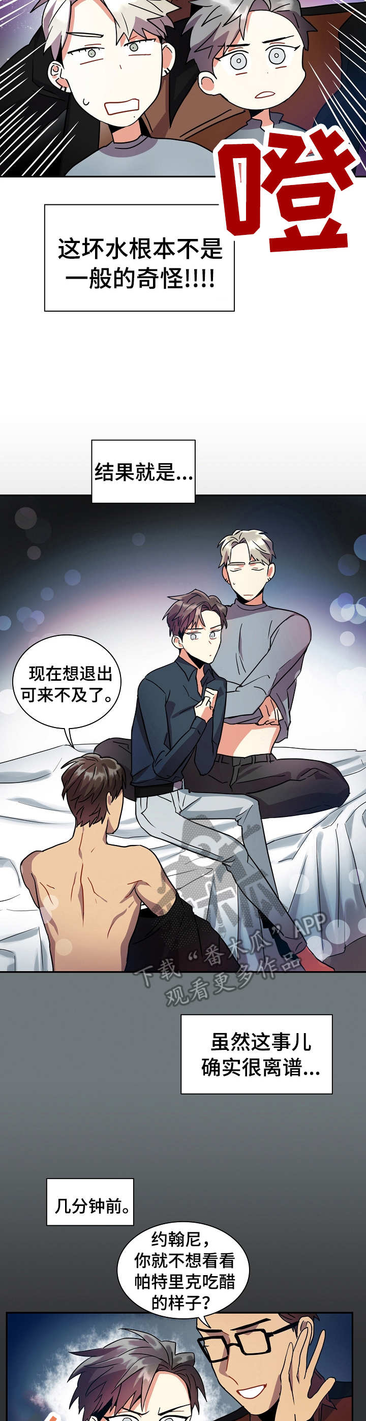 小熊莉莉漫画,第19章：成功的暗恋2图