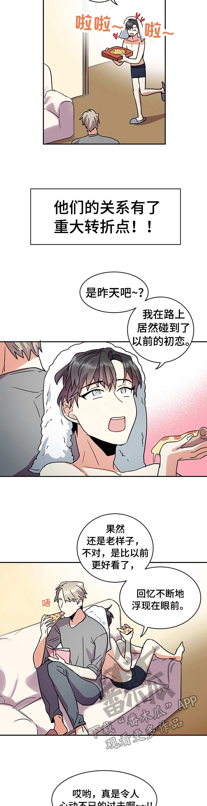 小熊莉莉漫画,第6章：身份4图