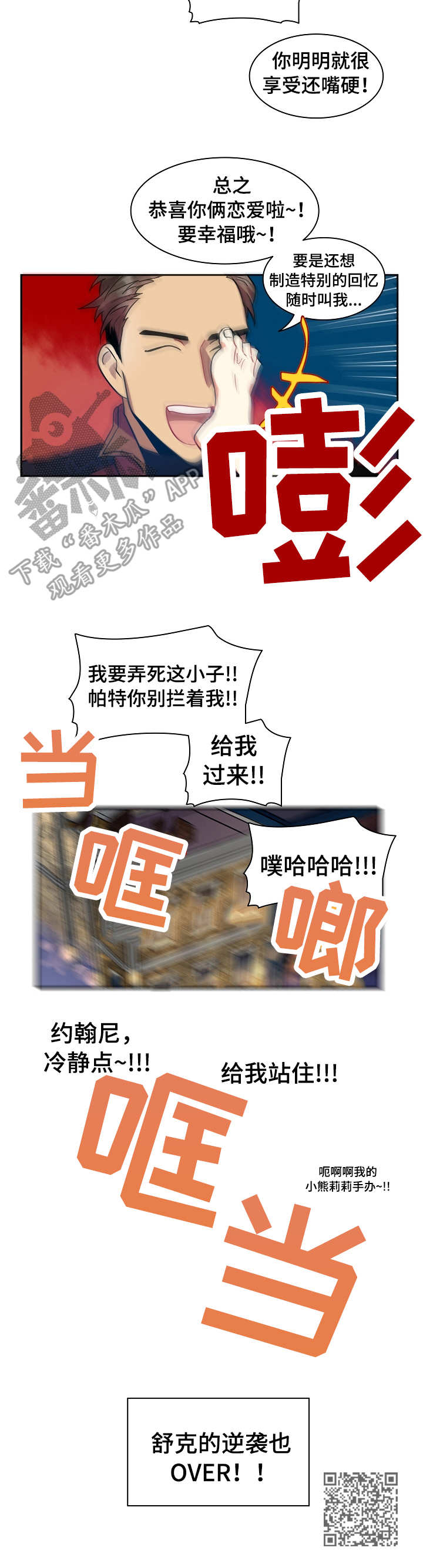 小熊莉莉漫画,第20章：疯狂的回忆（完结）3图