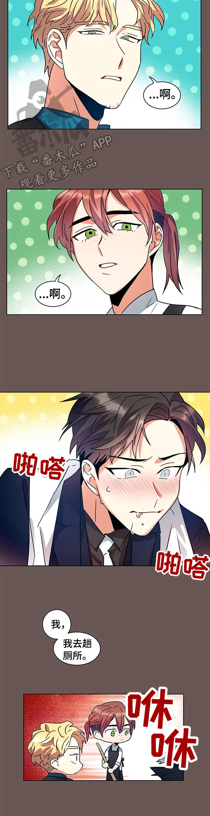 小熊莉莉漫画,第7章：表达方式1图