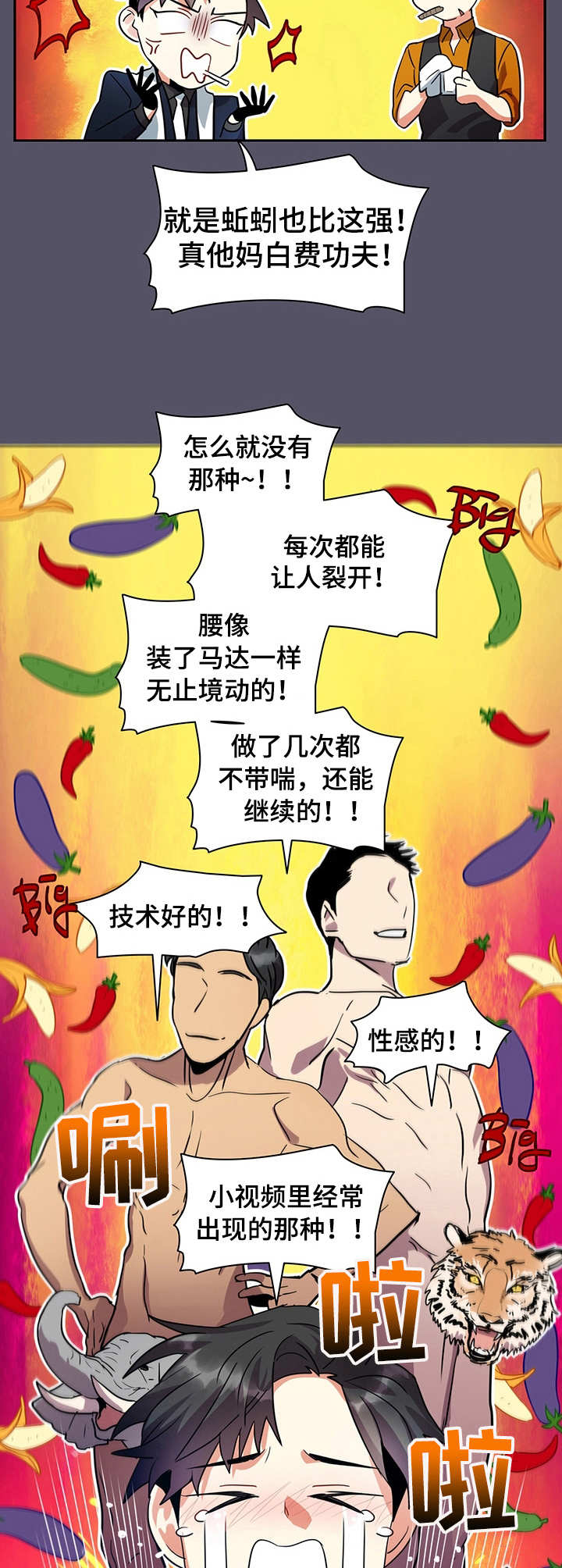 小熊莉莉漫画,第2章：介绍3图