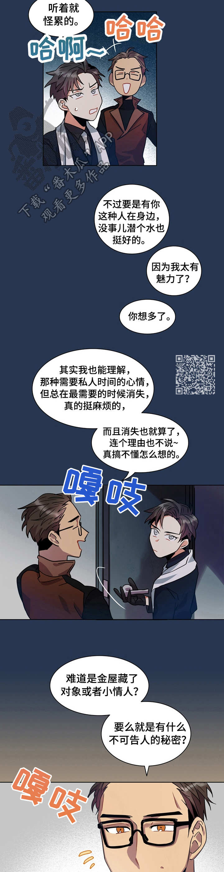 小熊莉莉漫画,第10章：巧合1图
