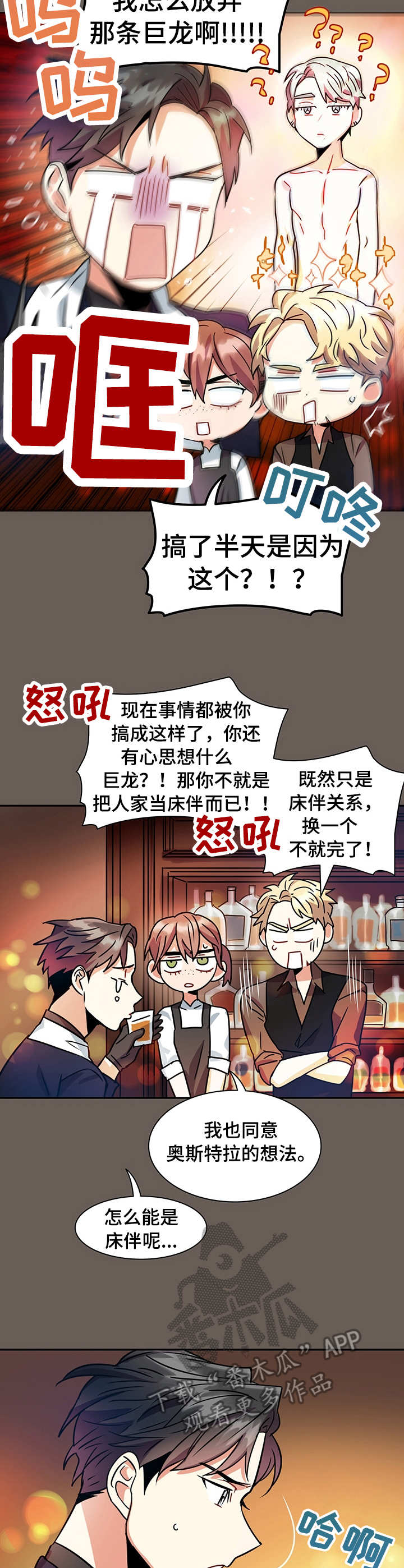 小熊莉莉漫画,第16章：诉说5图