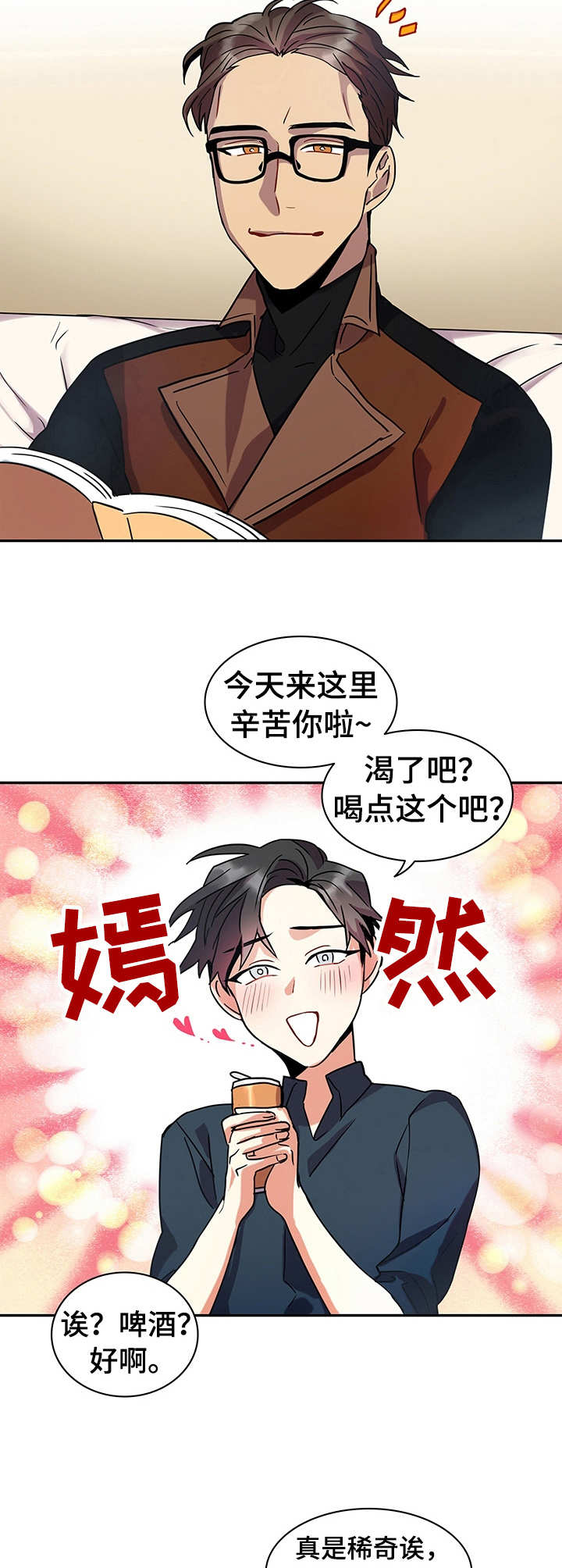 小熊莉莉漫画,第11章： 计划通3图