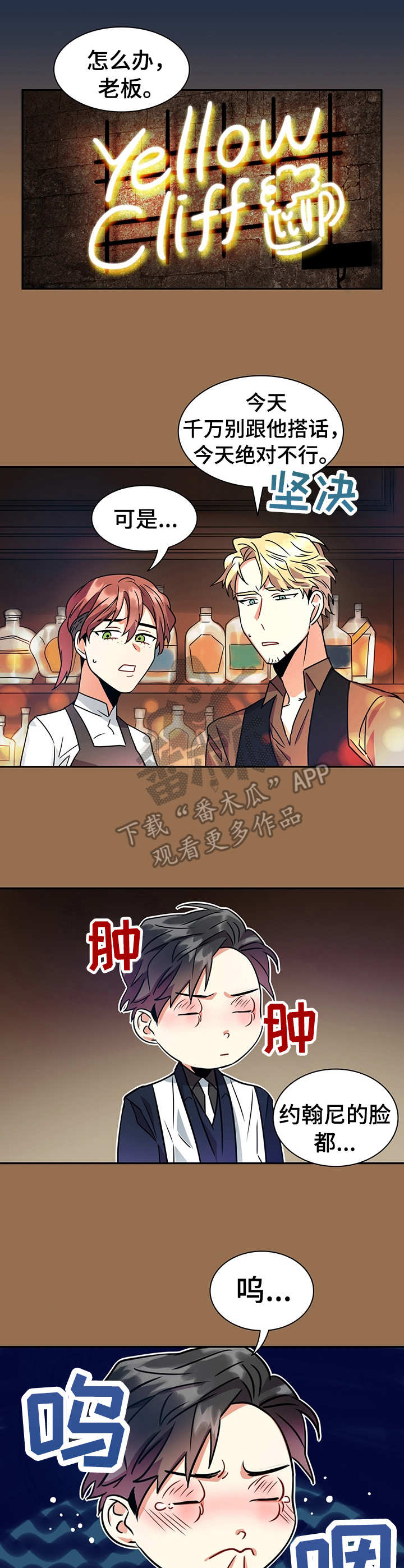 小熊莉莉漫画,第15章：笨蛋3图