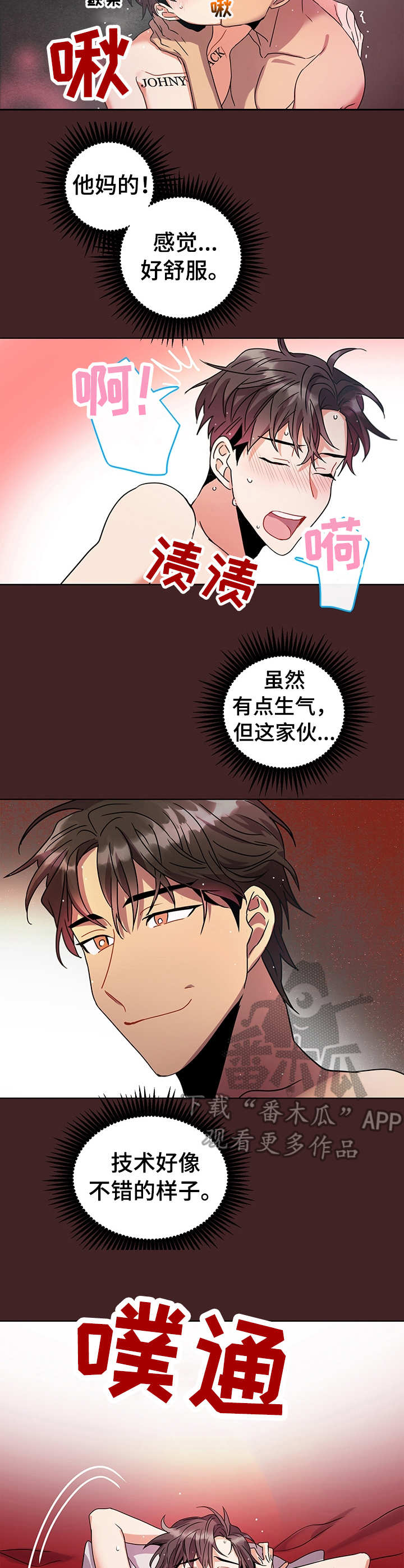 小熊莉莉漫画,第12章：诱惑4图