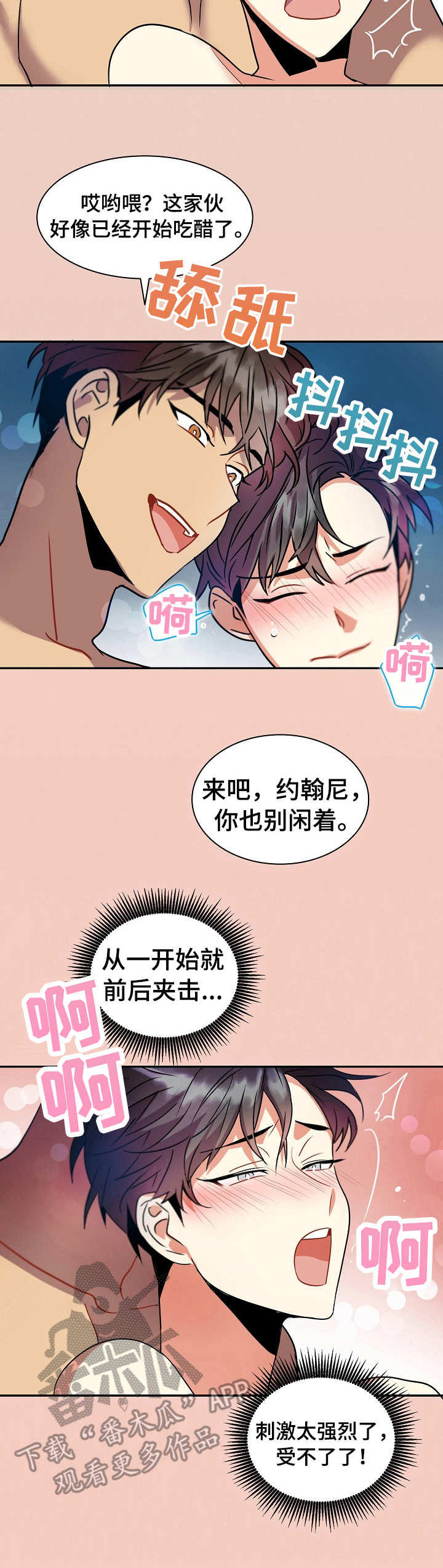 小熊莉莉漫画,第20章：疯狂的回忆（完结）3图