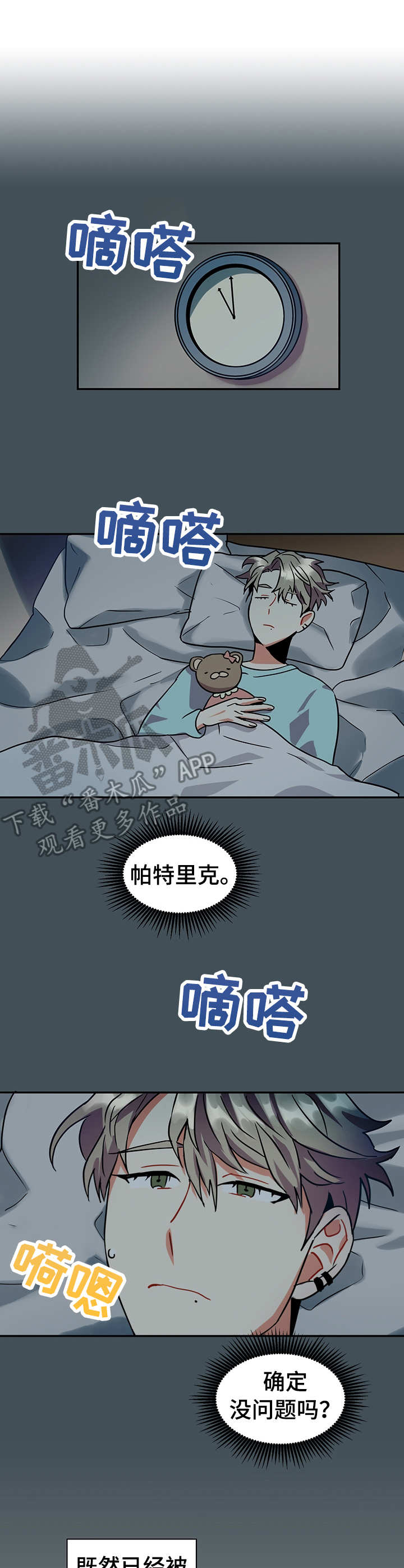 小熊莉莉漫画,第13章： 不会放过1图