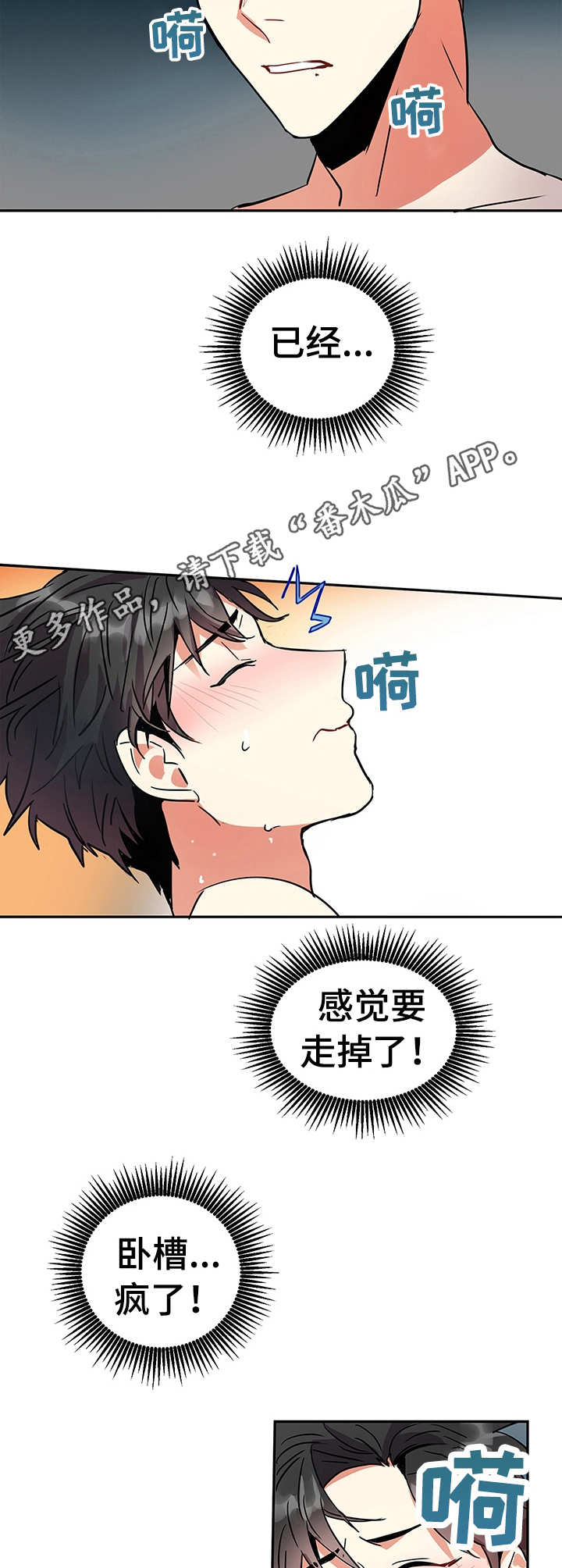 小熊莉莉漫画,第3章：突发状况2图