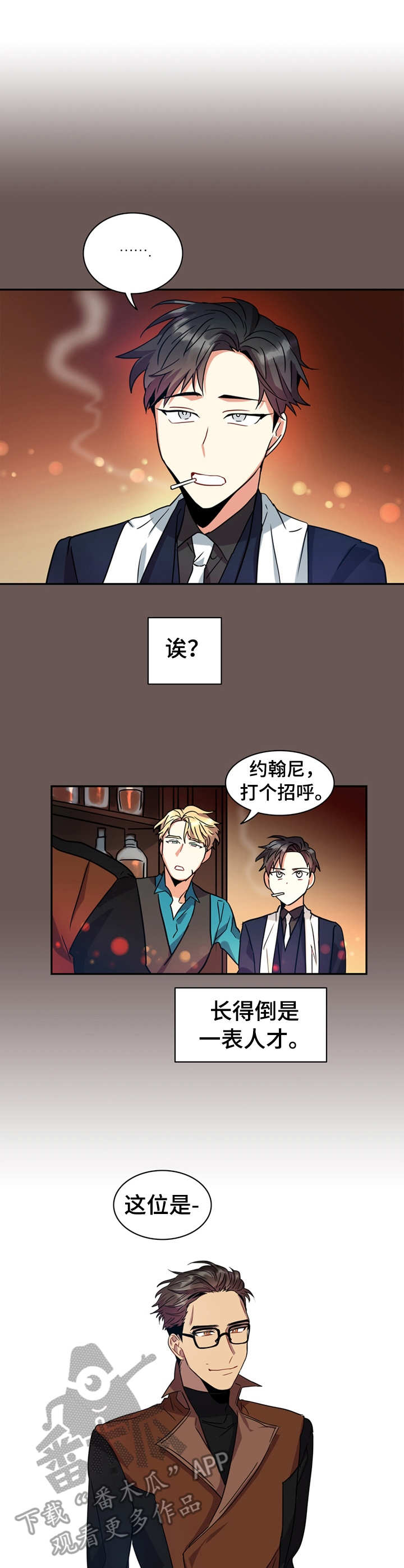 小熊莉莉漫画,第9章：没礼貌3图