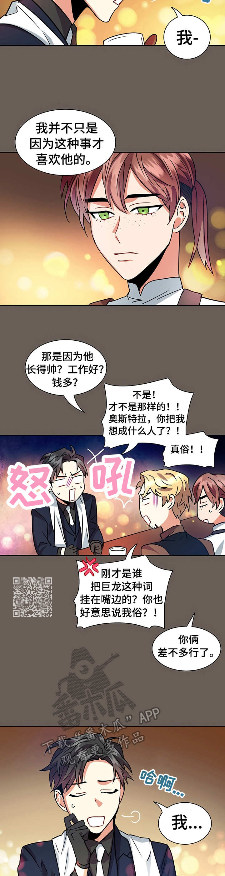 小熊莉莉漫画,第16章：诉说1图