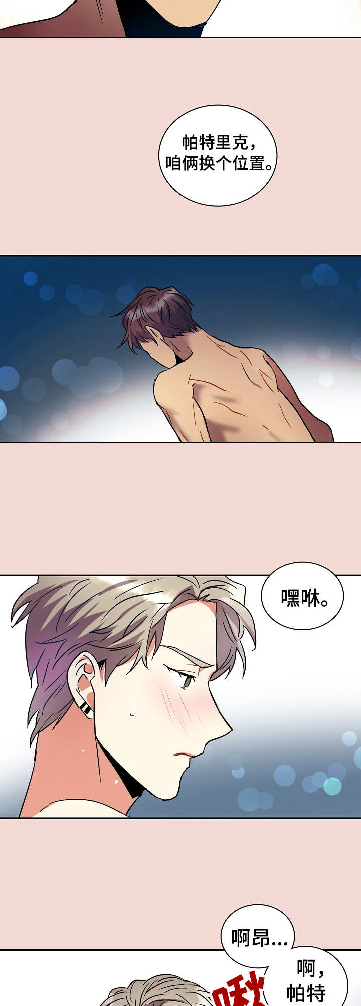 小熊莉莉漫画,第20章：疯狂的回忆（完结）5图