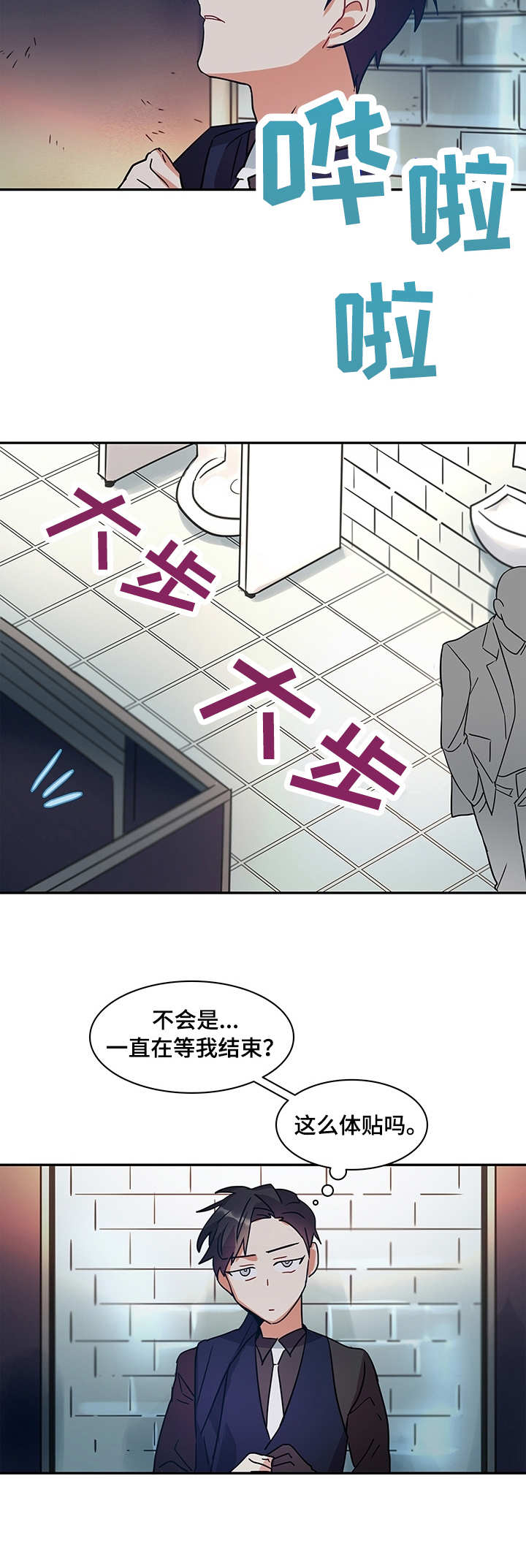 小熊莉莉漫画,第8章：欲罢不能3图