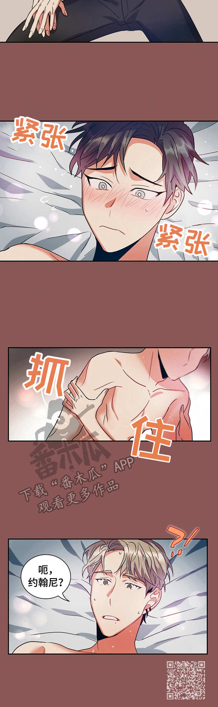 小熊莉莉漫画,第18章：小礼物1图