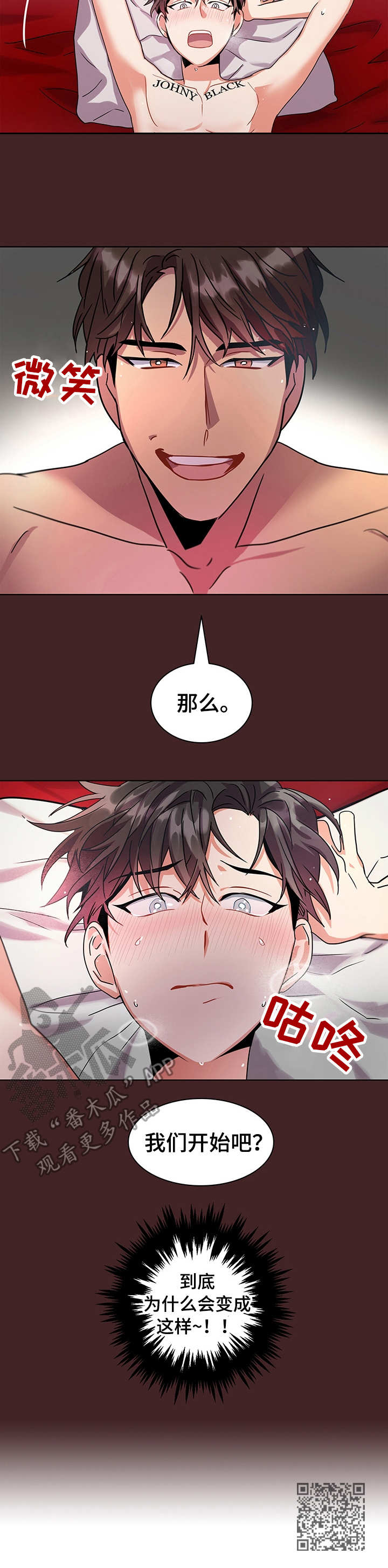 小熊莉莉漫画,第12章：诱惑5图