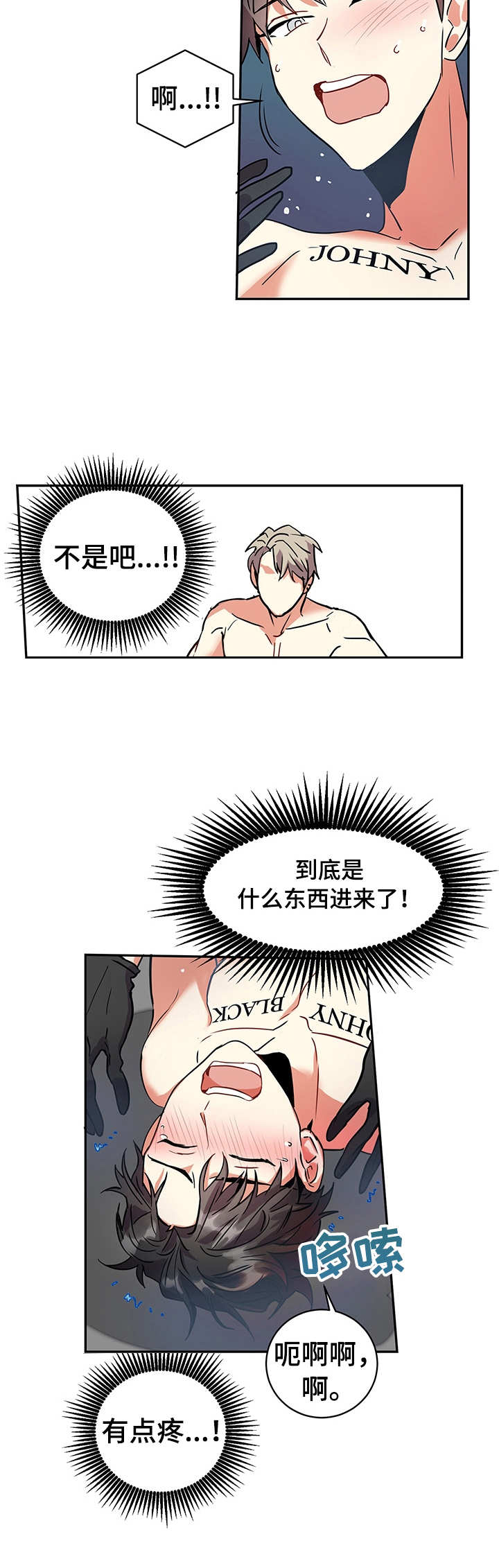 小熊莉莉漫画,第3章：突发状况3图
