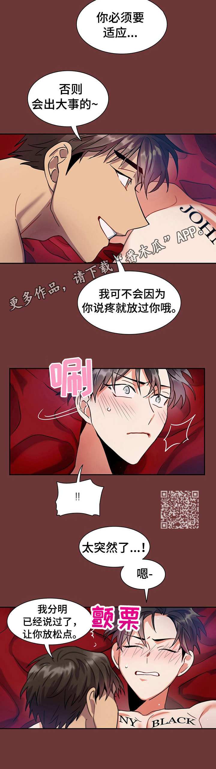 小熊莉莉漫画,第13章： 不会放过1图