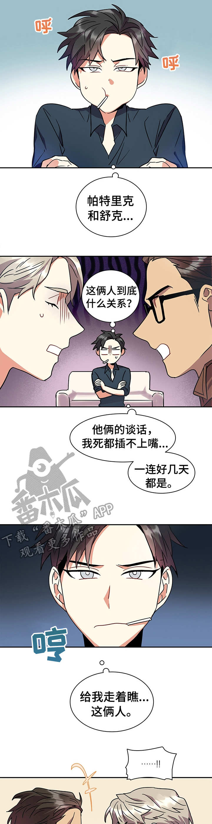 小熊莉莉漫画,第11章： 计划通4图