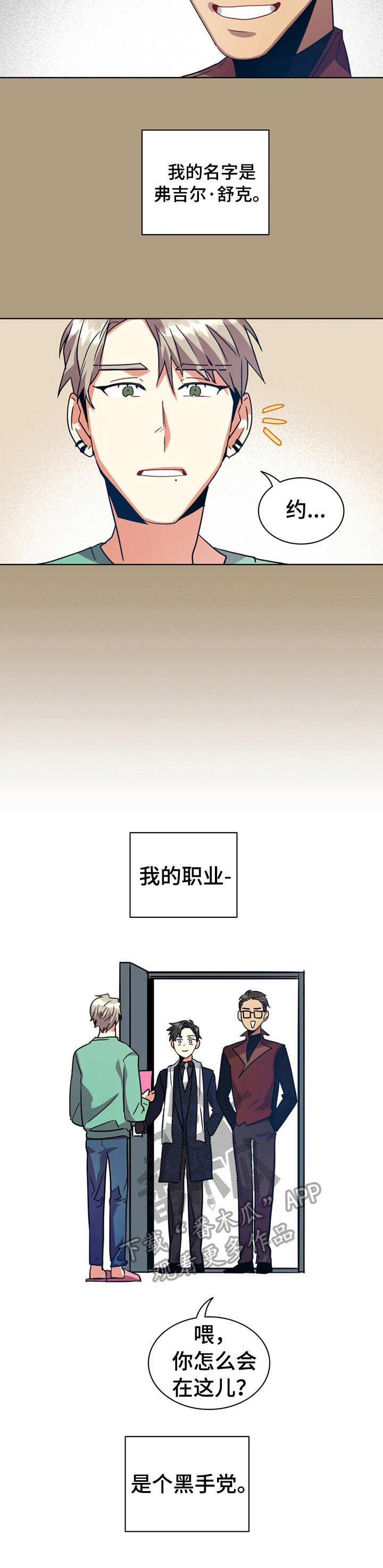 小熊莉莉漫画,第10章：巧合2图