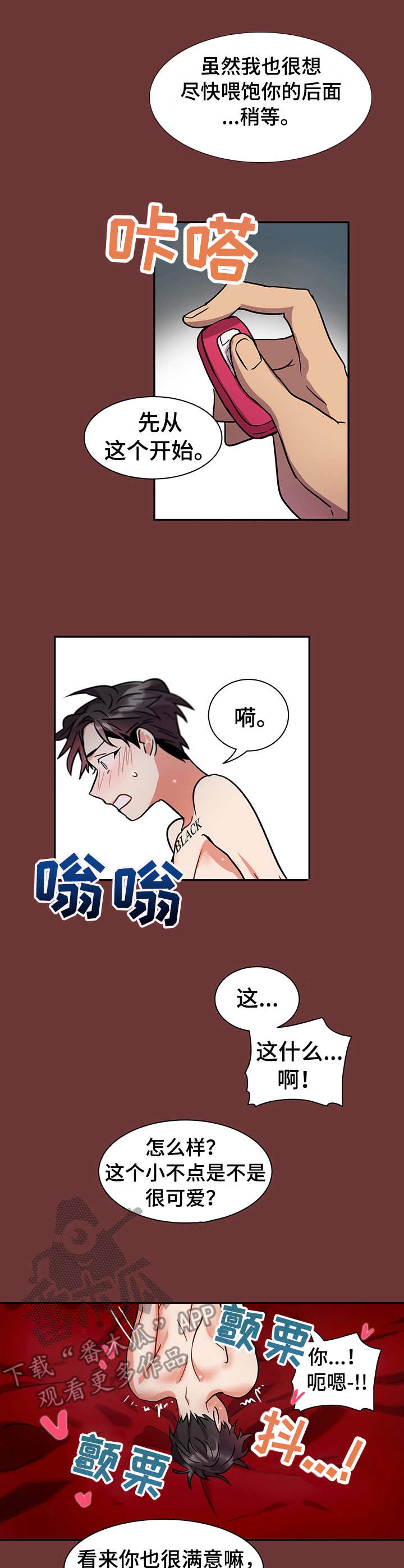 小熊莉莉漫画,第13章： 不会放过1图