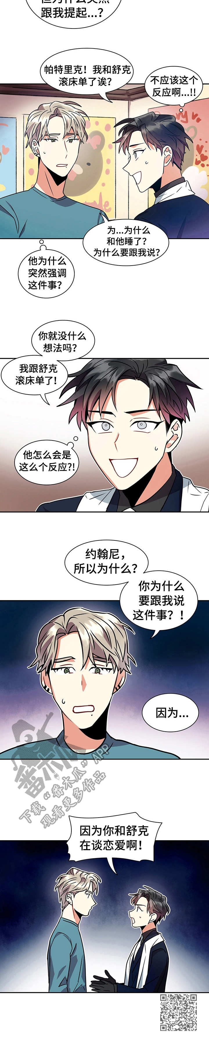 小熊莉莉漫画,第14章：痕迹1图