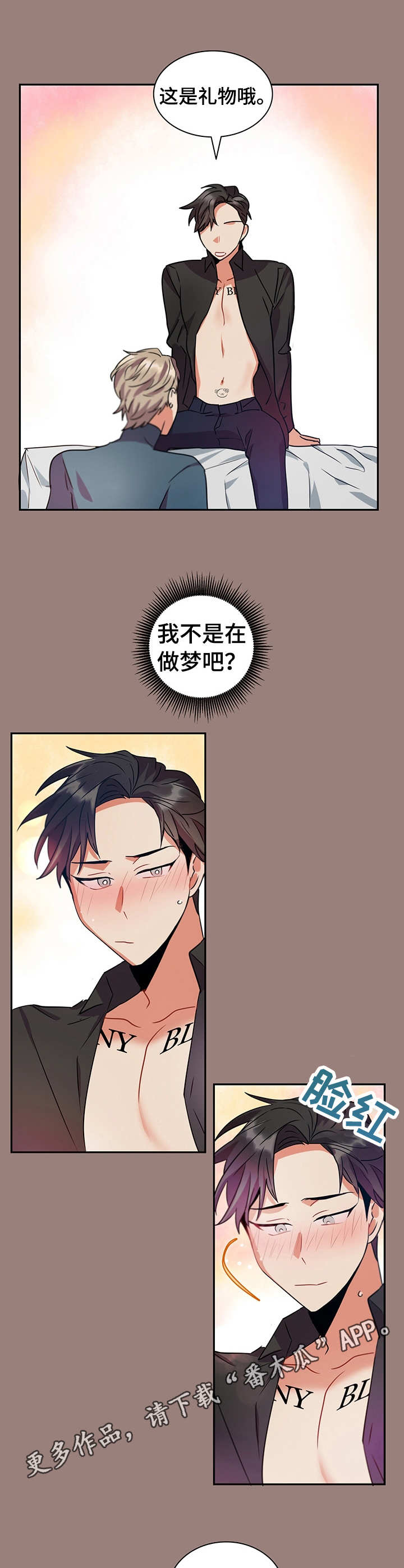 小熊莉莉漫画,第18章：小礼物3图