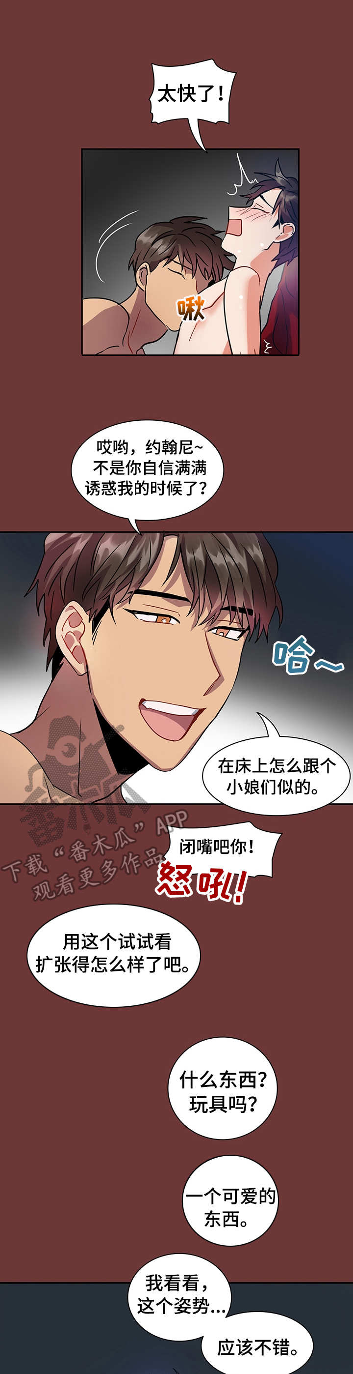 小熊莉莉漫画,第13章： 不会放过2图