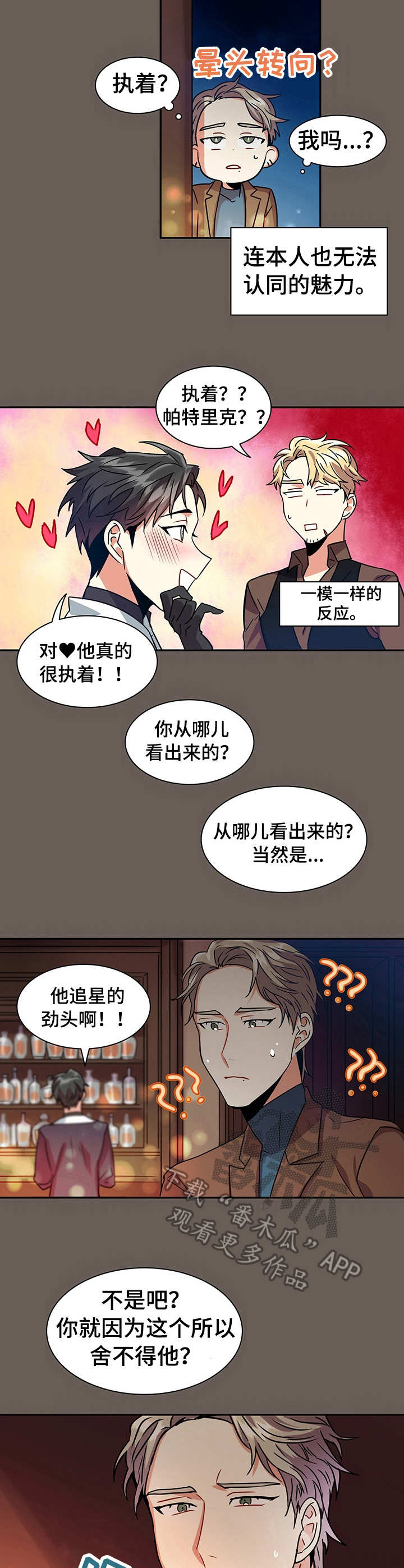 小熊莉莉漫画,第16章：诉说4图