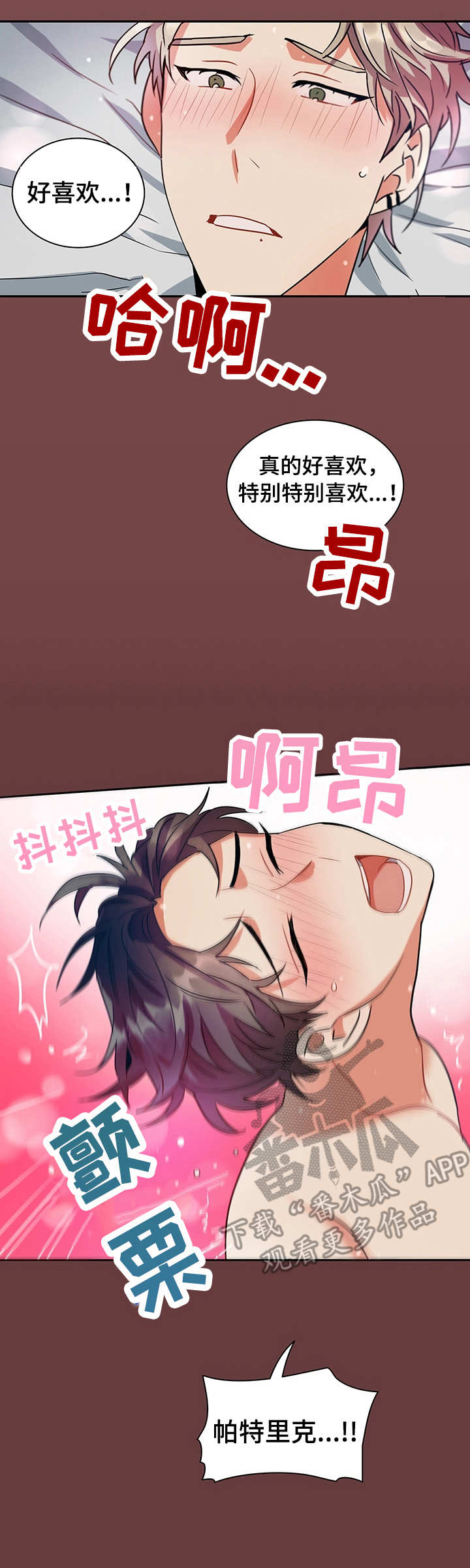 小熊莉莉漫画,第19章：成功的暗恋4图